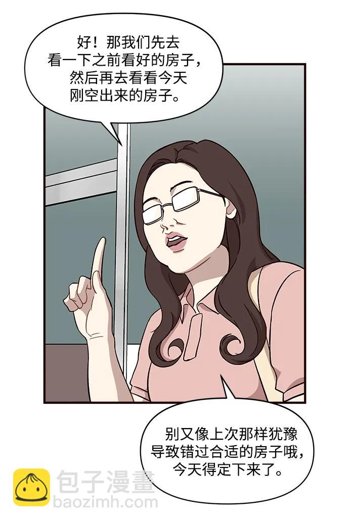 清醒點，女孩！ - 第14話(1/2) - 4