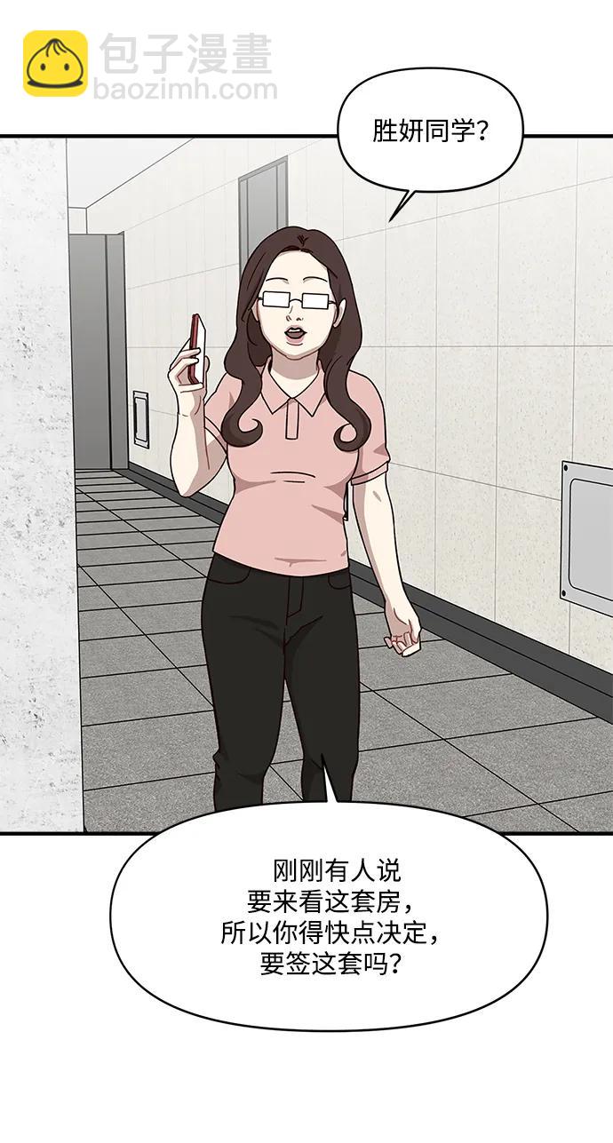 清醒點，女孩！ - 第14話(1/2) - 2