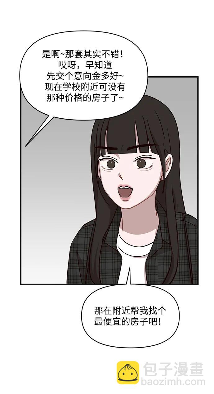 清醒點，女孩！ - 第14話(1/2) - 8