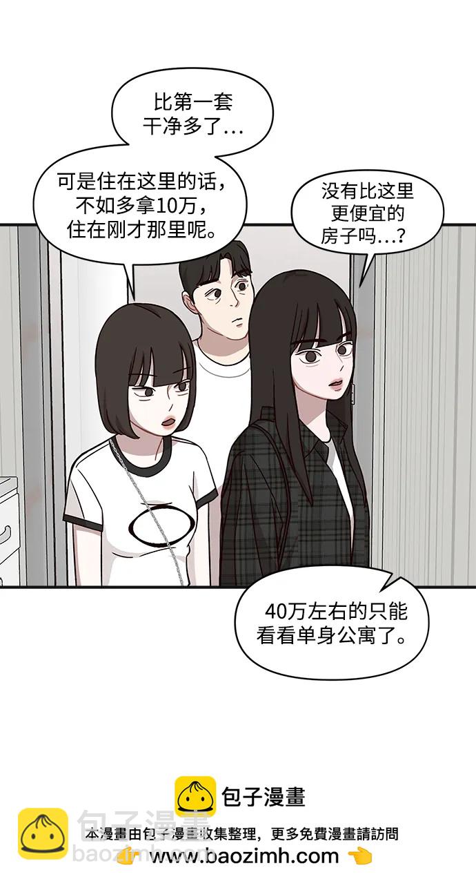 清醒點，女孩！ - 第14話(1/2) - 2