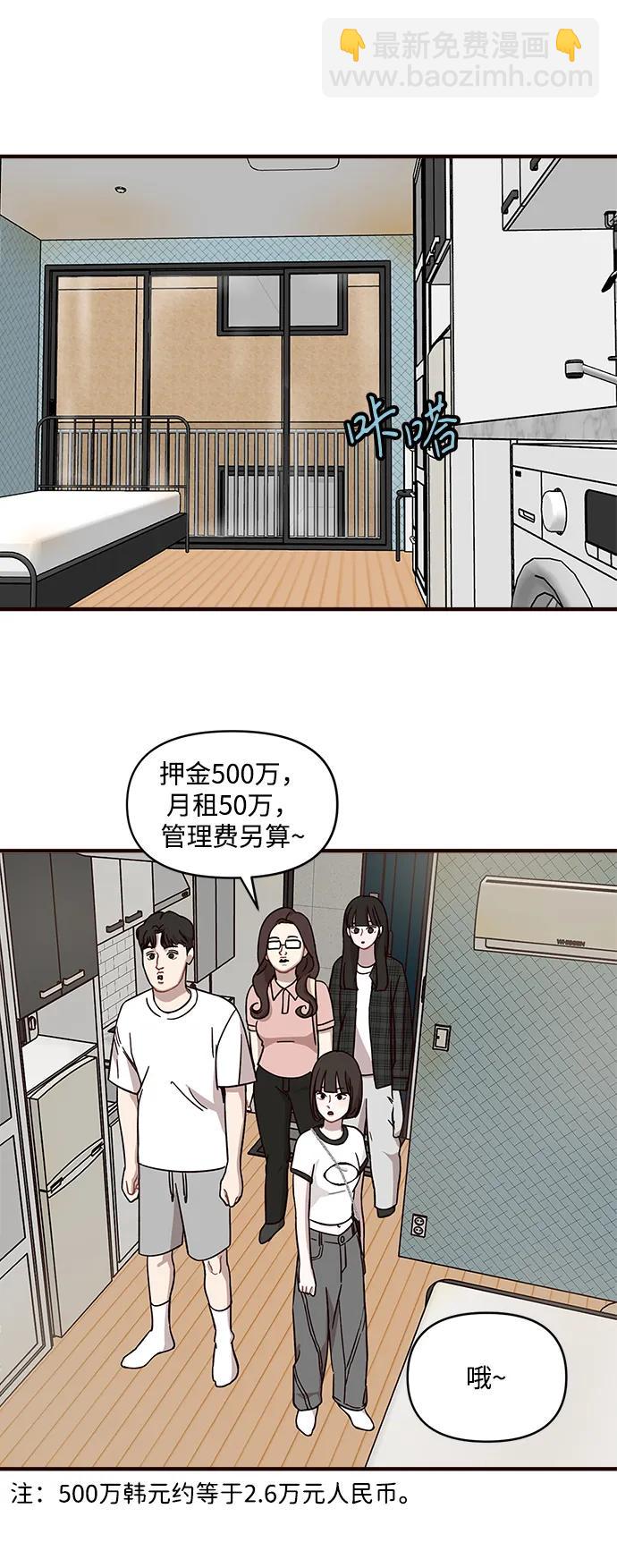 清醒點，女孩！ - 第14話(1/2) - 7
