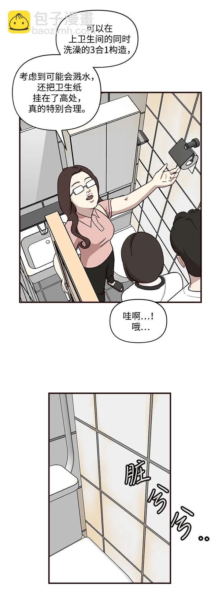清醒點，女孩！ - 第14話(1/2) - 1