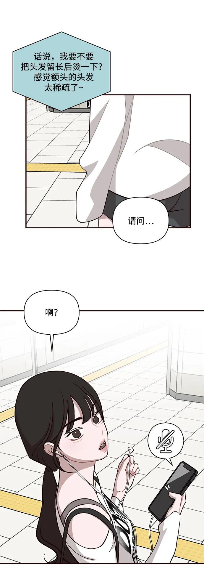 清醒點，女孩！ - 第16話(1/2) - 5