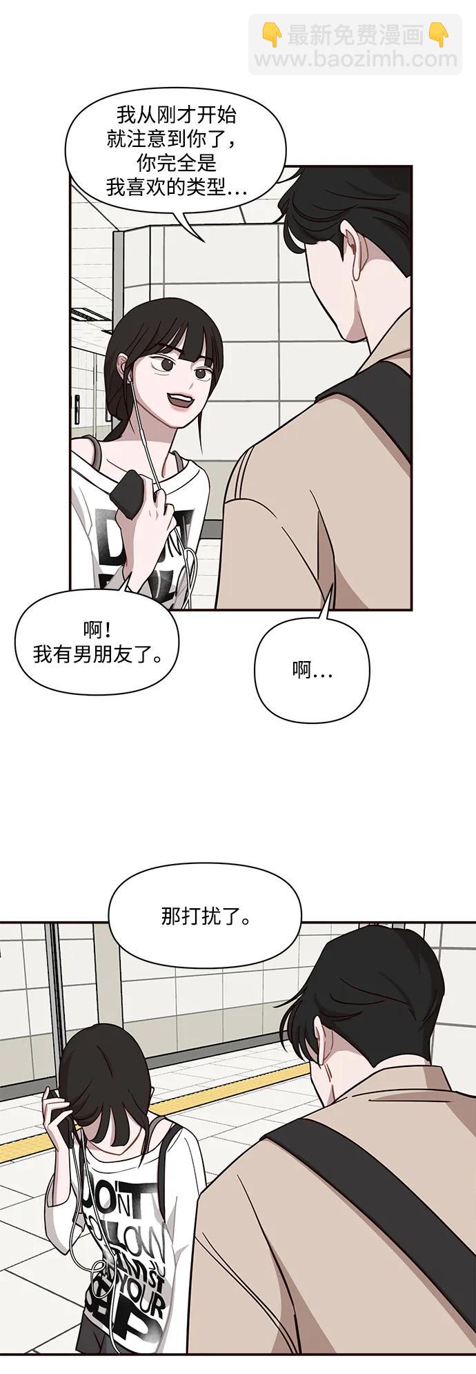 清醒點，女孩！ - 第16話(1/2) - 6