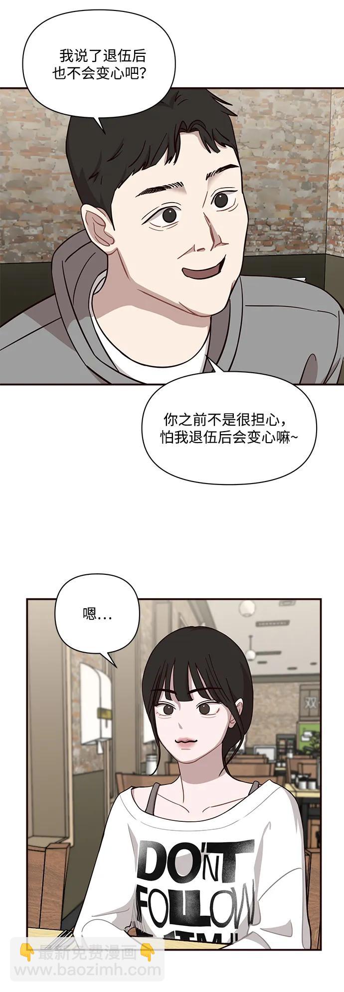 清醒點，女孩！ - 第16話(1/2) - 6