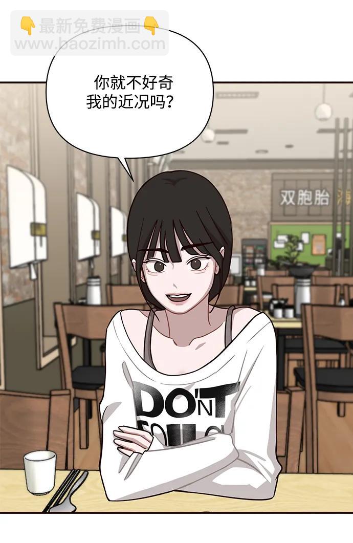 清醒點，女孩！ - 第16話(1/2) - 2