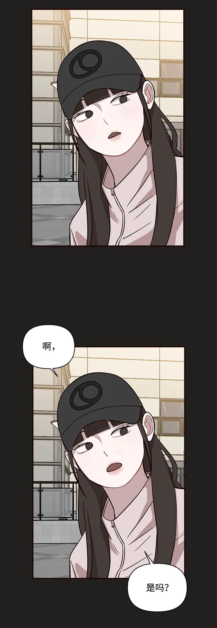 清醒點，女孩！ - 第20話(1/2) - 3