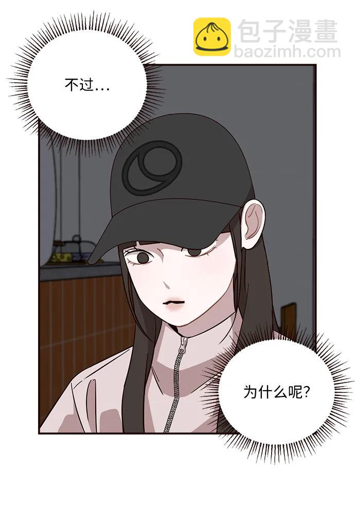 清醒點，女孩！ - 第20話(1/2) - 2