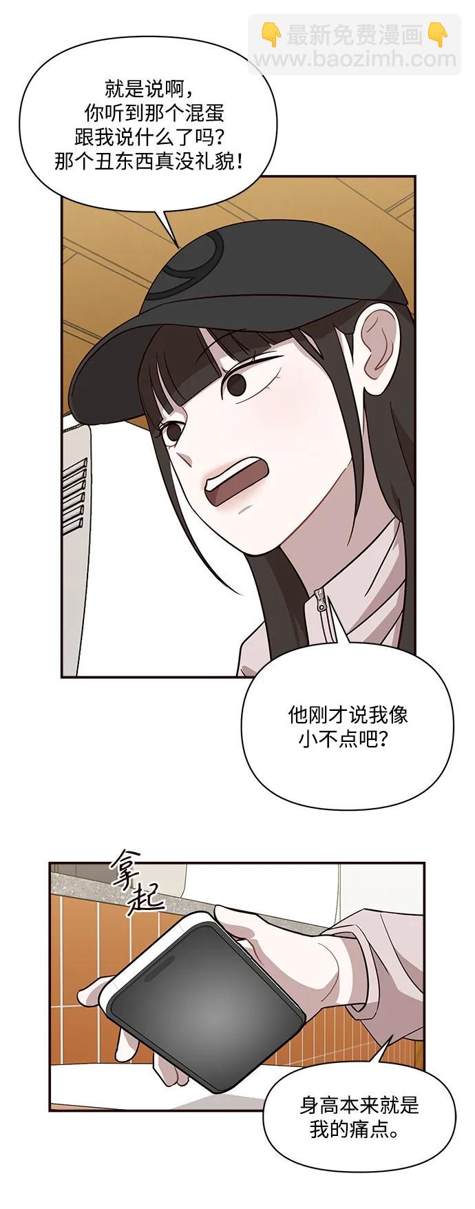 清醒點，女孩！ - 第20話(1/2) - 5
