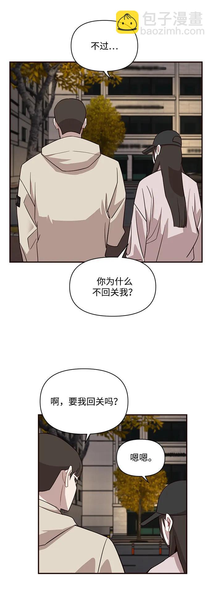 清醒點，女孩！ - 第20話(1/2) - 2