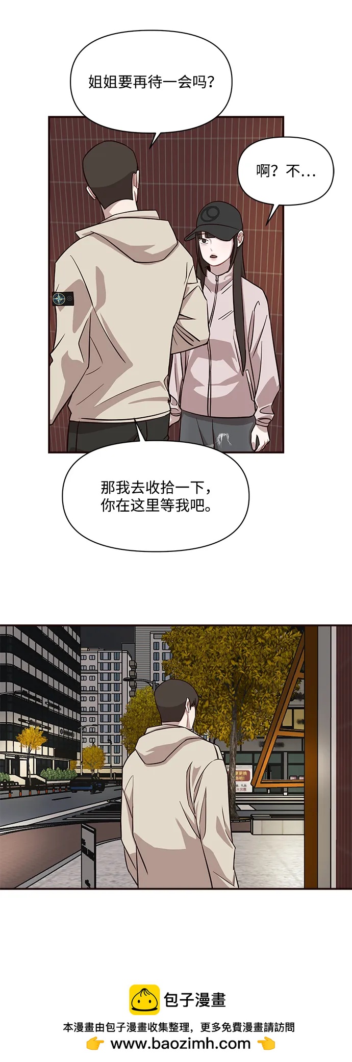 清醒點，女孩！ - 第20話(1/2) - 2