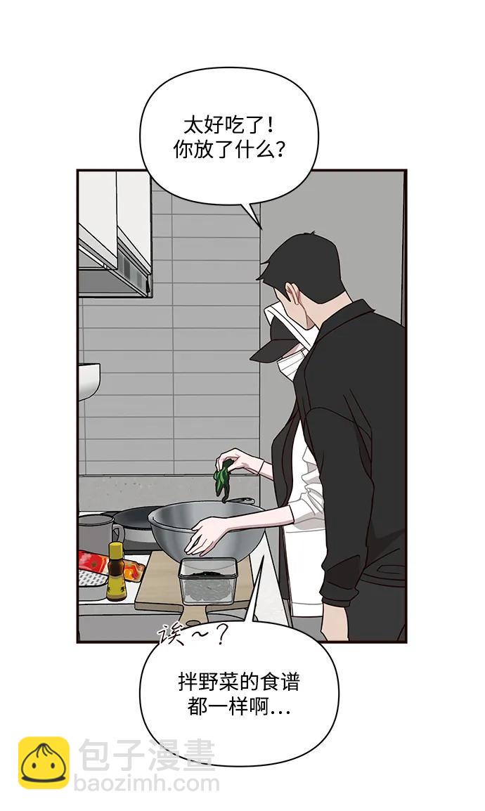 清醒點，女孩！ - 第22話(1/2) - 3