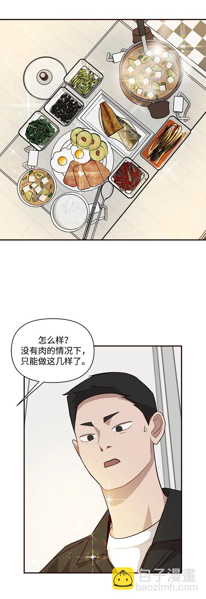 清醒點，女孩！ - 第22話(1/2) - 7