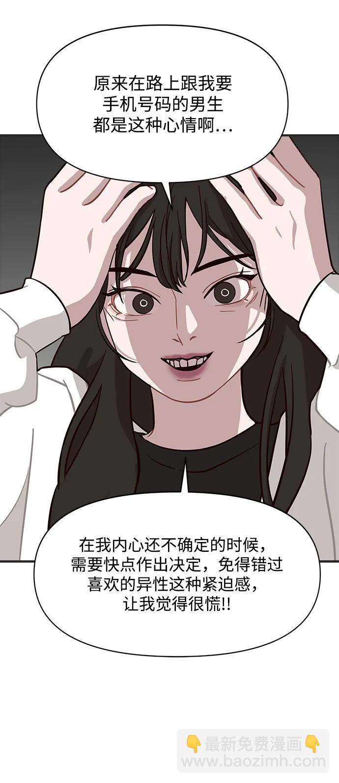 清醒點，女孩！ - 第4話(2/2) - 1