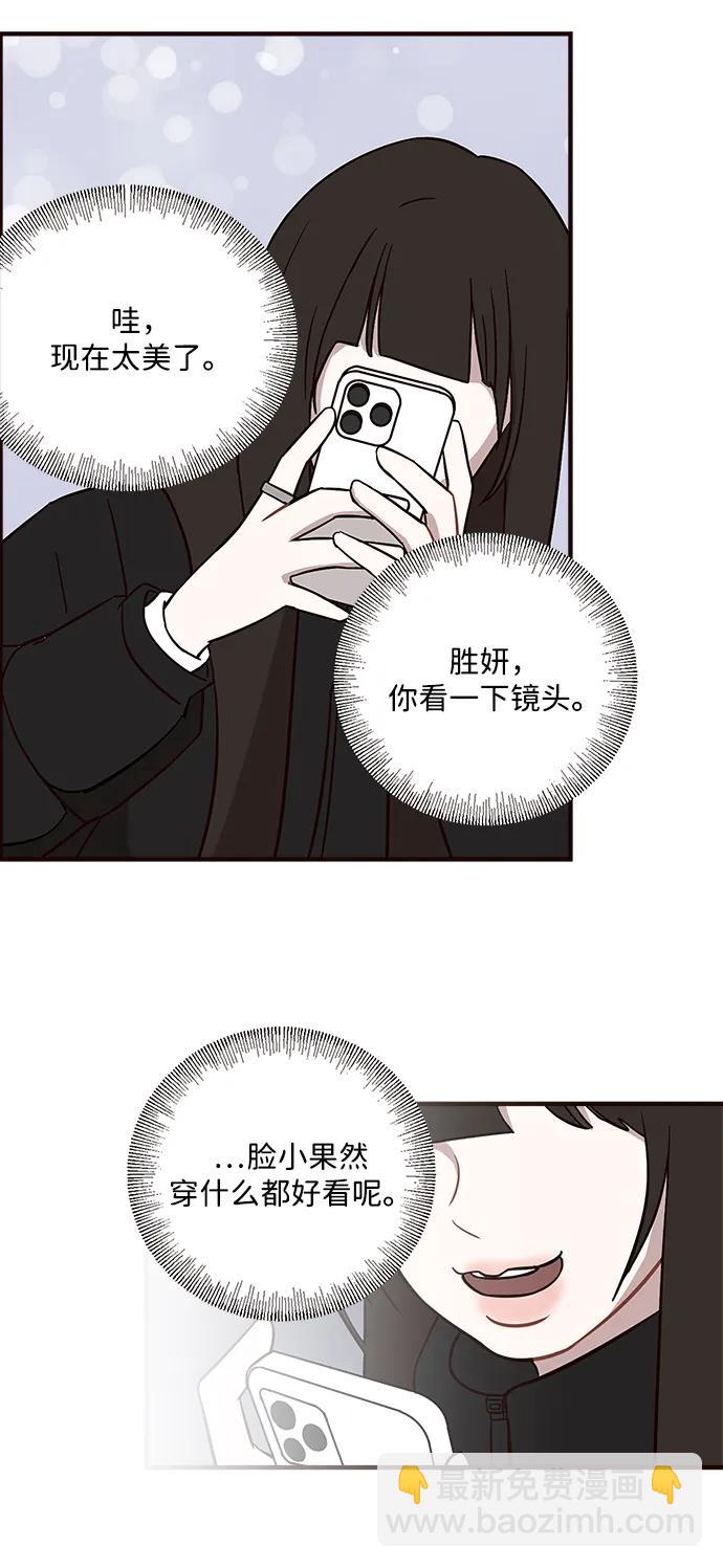 清醒點，女孩！ - 第4話(2/2) - 1