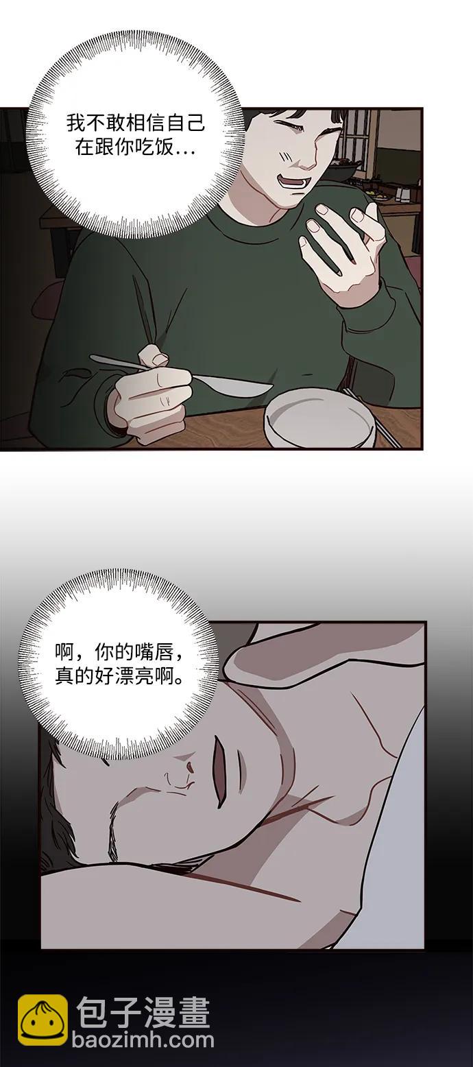 清醒點，女孩！ - 第4話(2/2) - 3