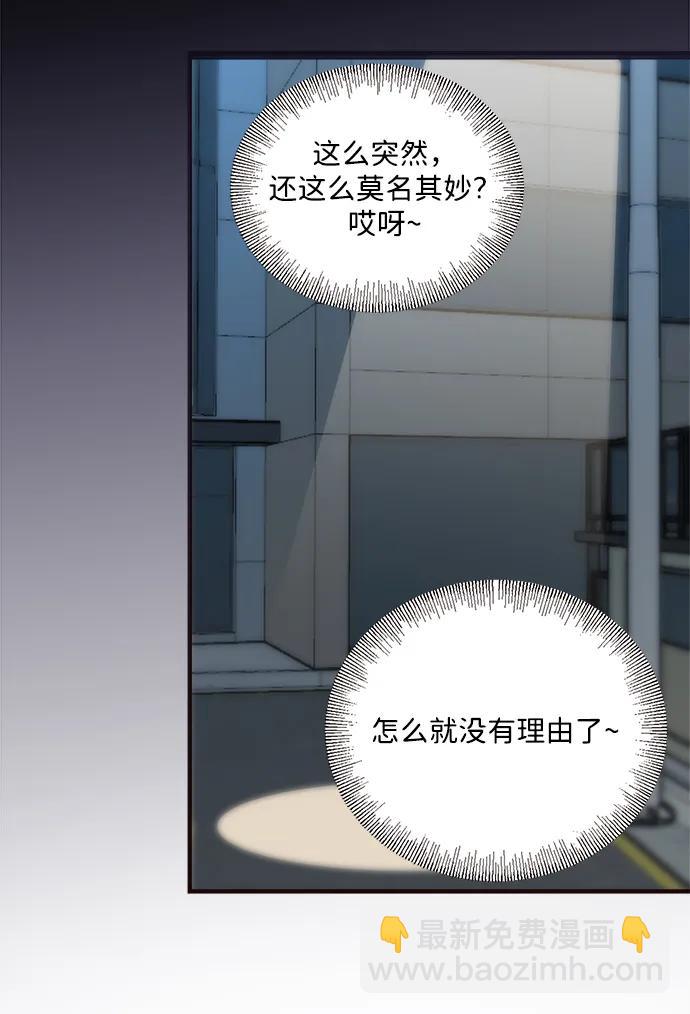 清醒點，女孩！ - 第4話(2/2) - 4