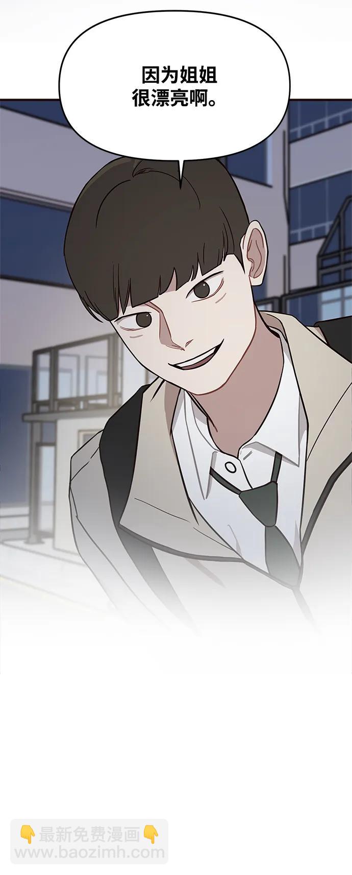 清醒點，女孩！ - 第4話(2/2) - 1