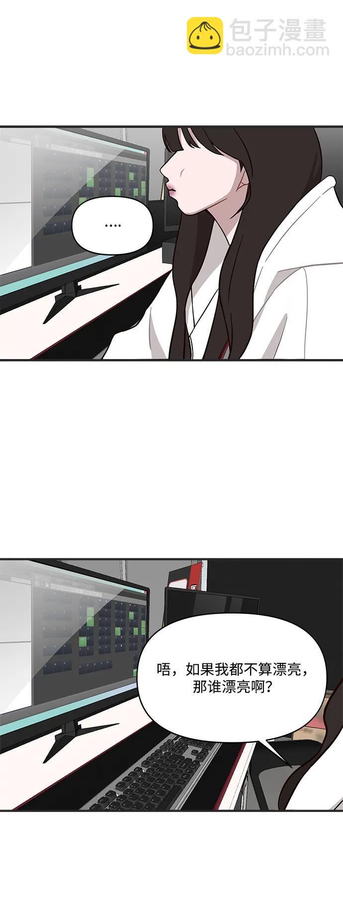 清醒點，女孩！ - 第4話(2/2) - 2