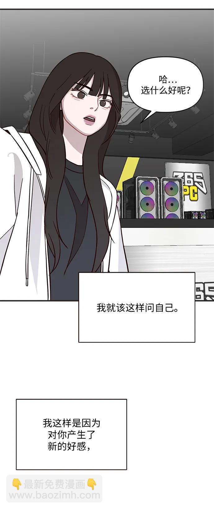 清醒點，女孩！ - 第4話(2/2) - 1