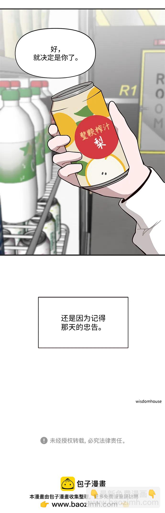 清醒點，女孩！ - 第4話(2/2) - 2