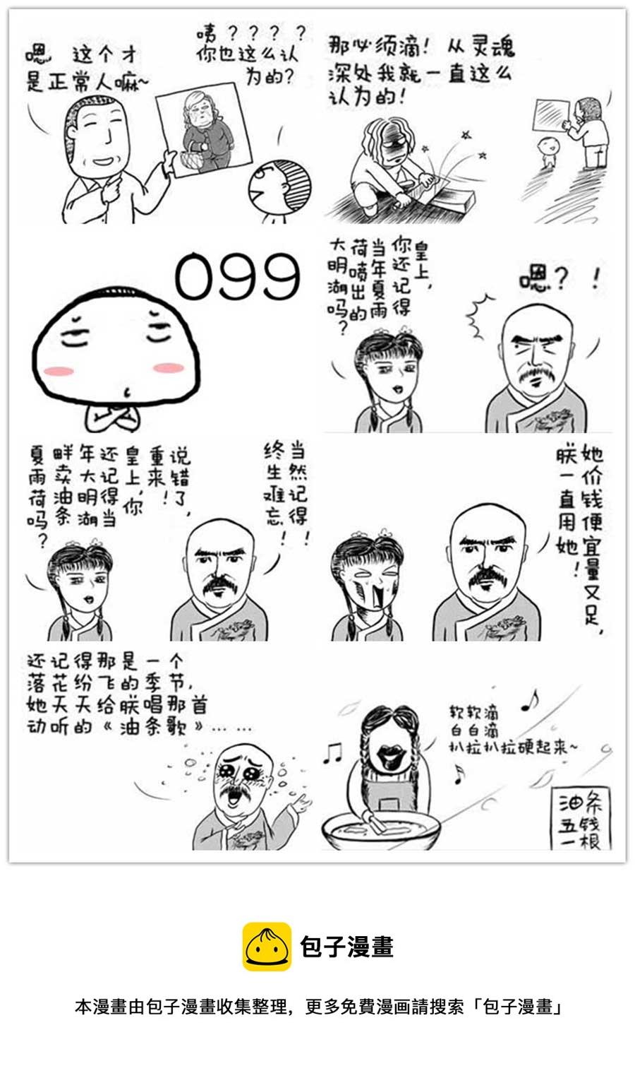 清新小饅頭 - 清新小饅頭 第14集 - 1