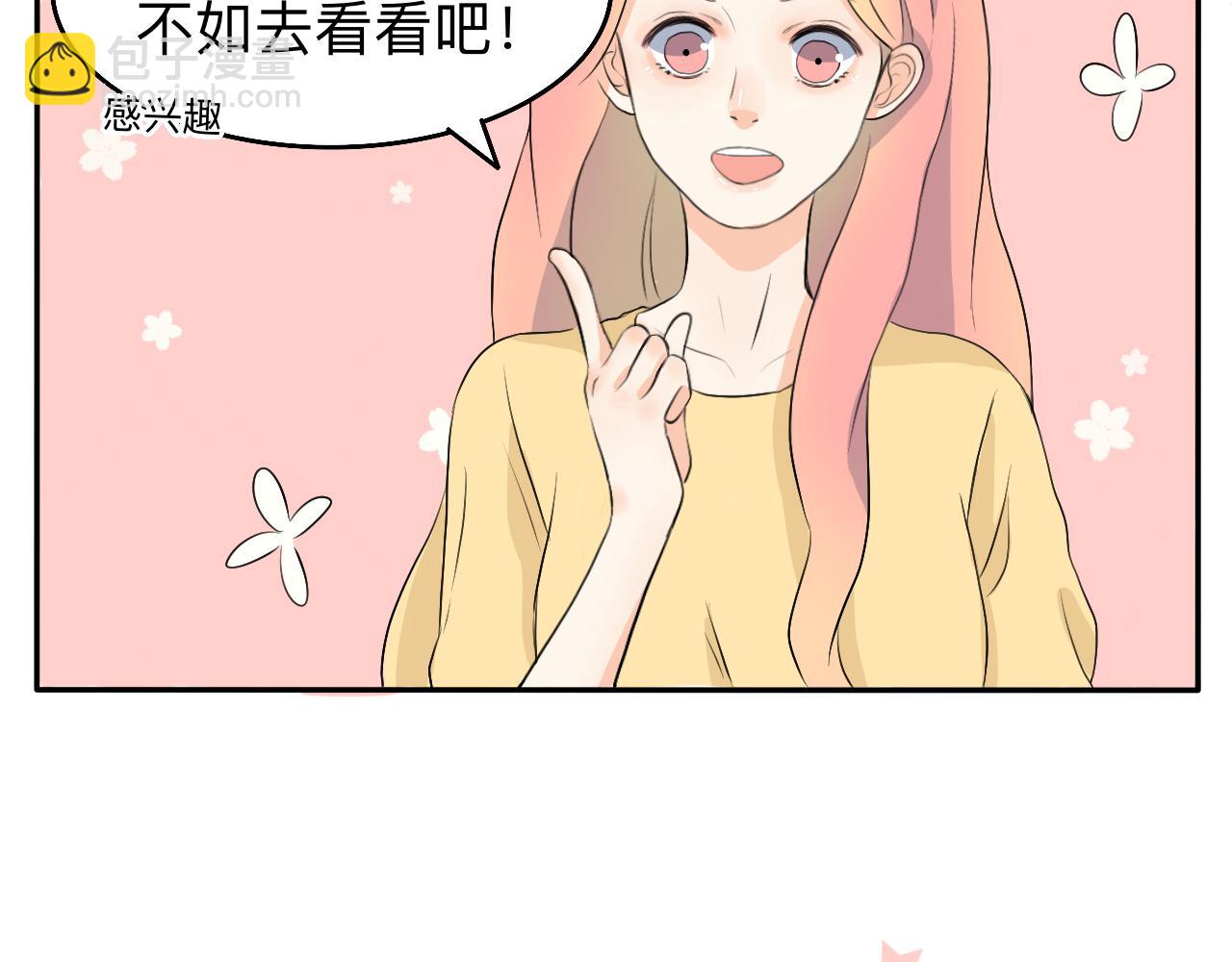 第2话 出发！去探店！-第2话