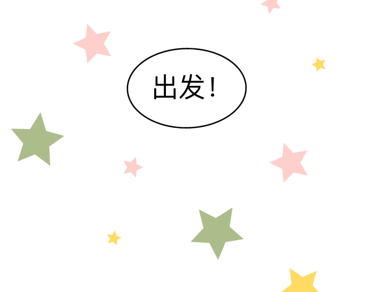 第2话 出发！去探店！-第2话