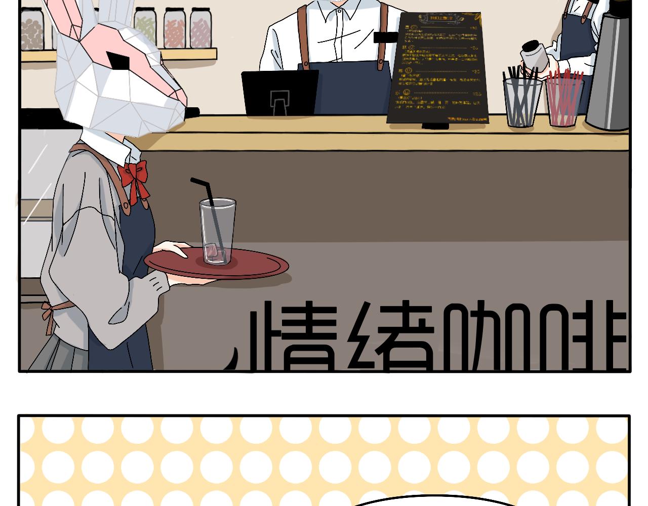 第2话 出发！去探店！-第2话