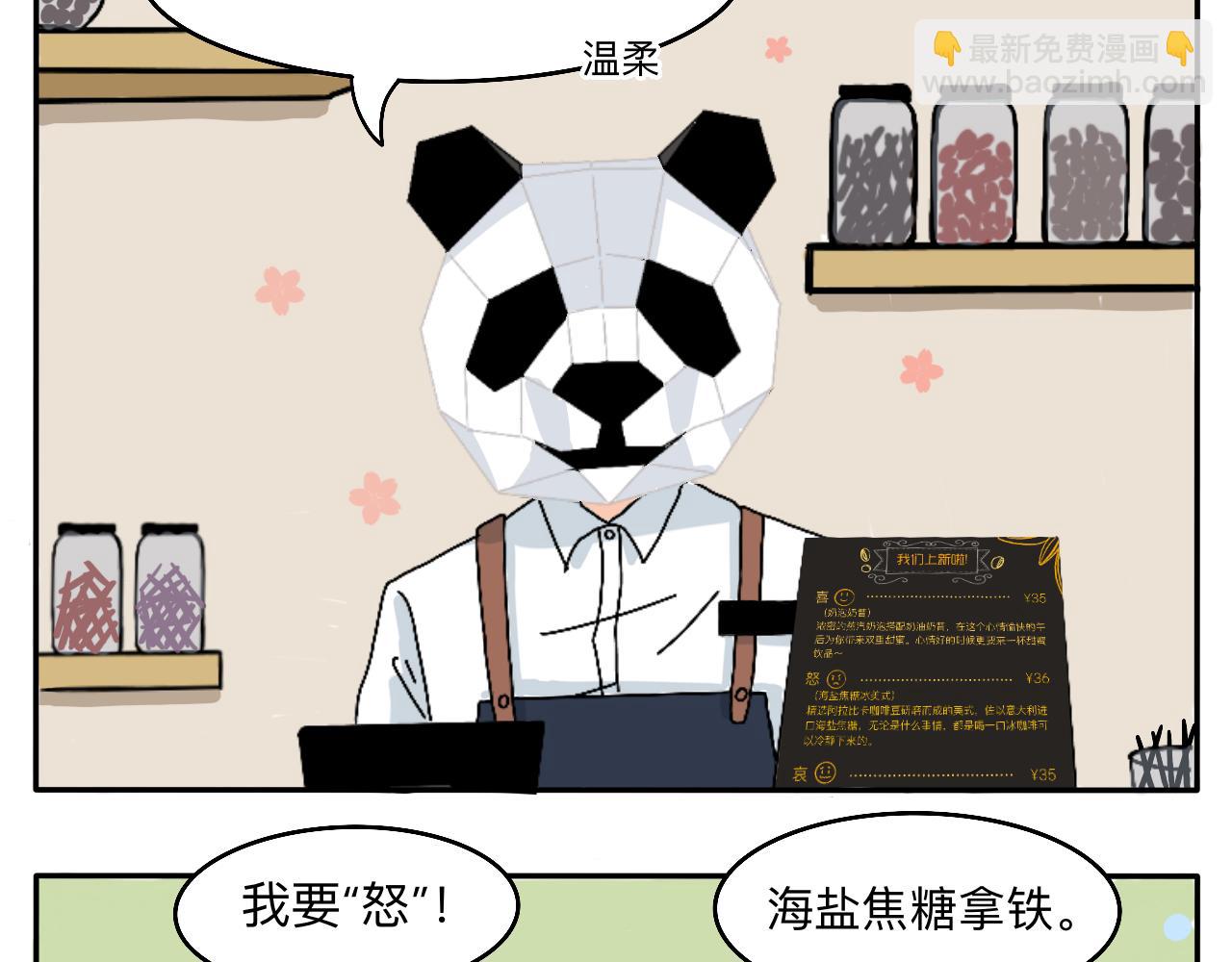 第2话 出发！去探店！-第2话