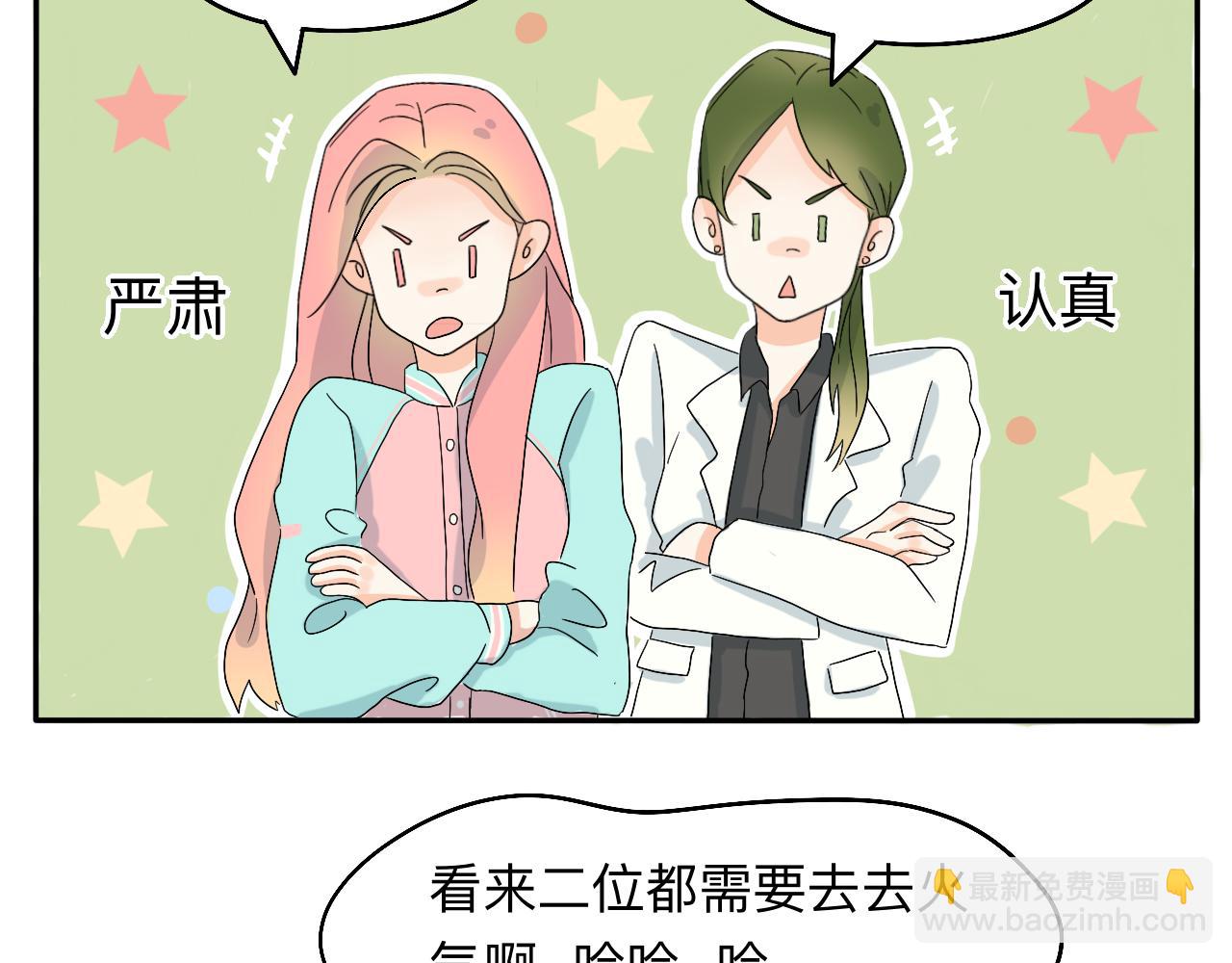 第2话 出发！去探店！-第2话