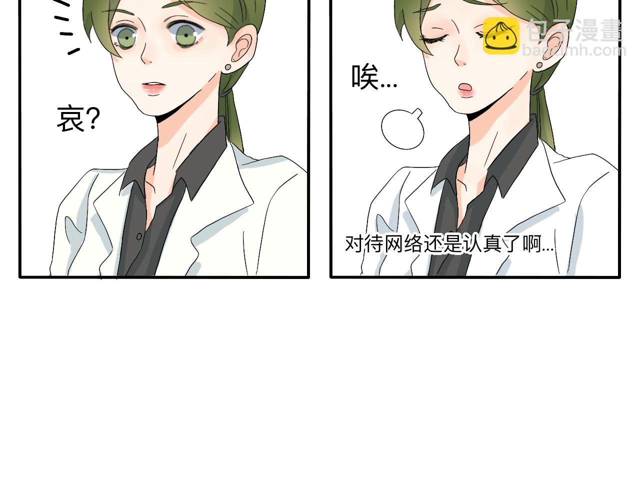 第2话 出发！去探店！-第2话