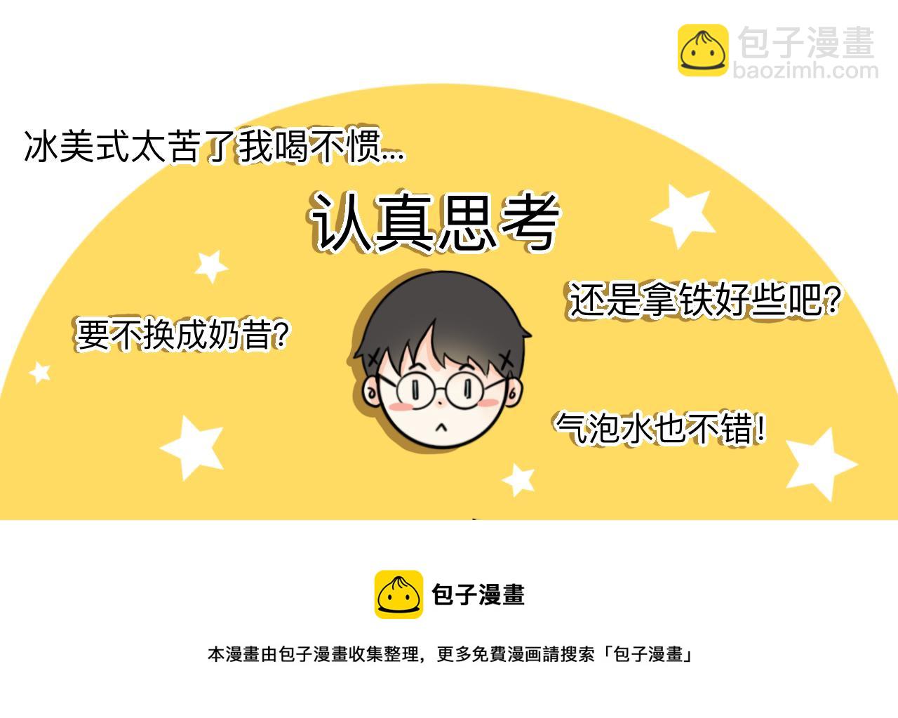 第2话 出发！去探店！-第2话