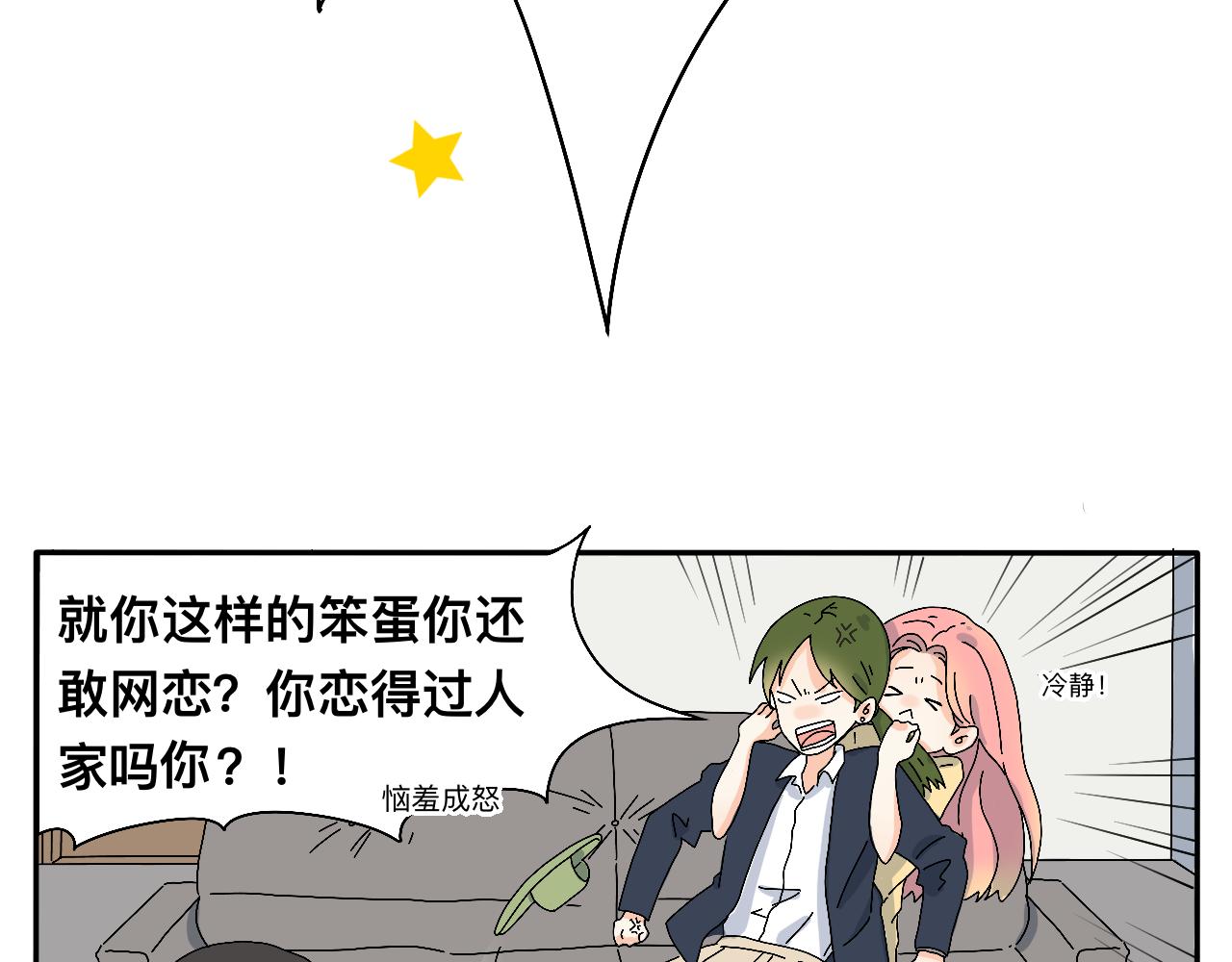 第2话 出发！去探店！-第2话