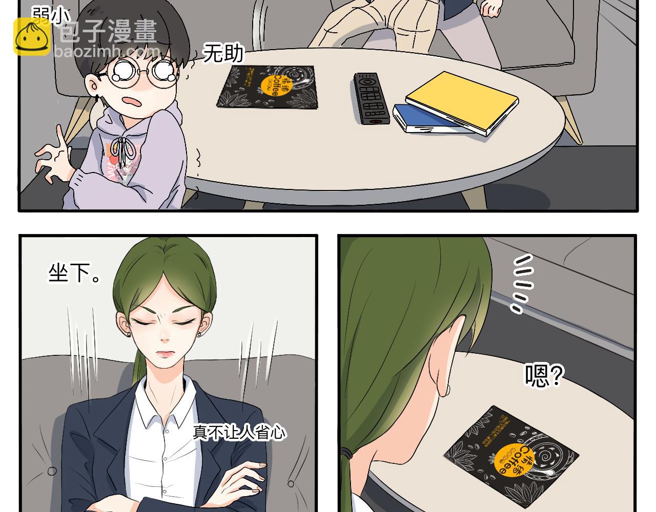 第2话 出发！去探店！-第2话