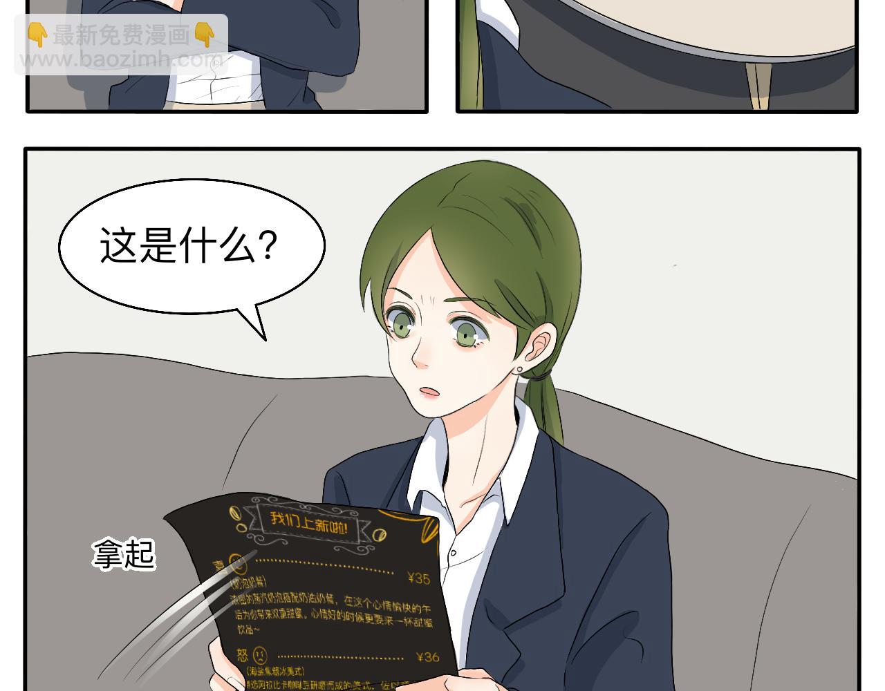 第2话 出发！去探店！-第2话