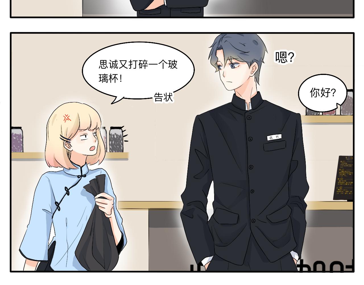 第11话 会员的福利？-第12话