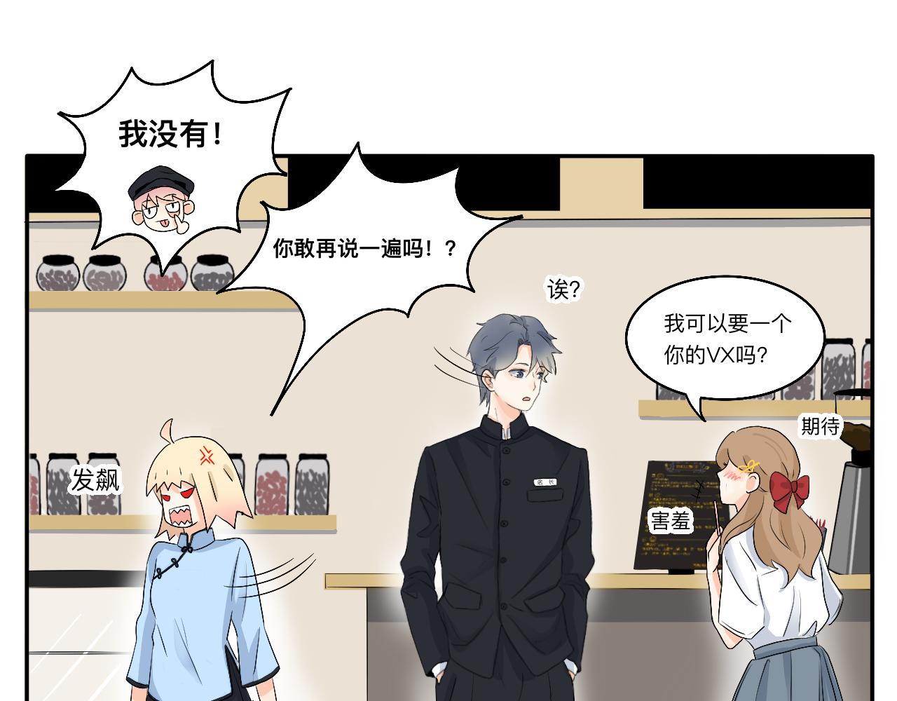 第11话 会员的福利？-第12话