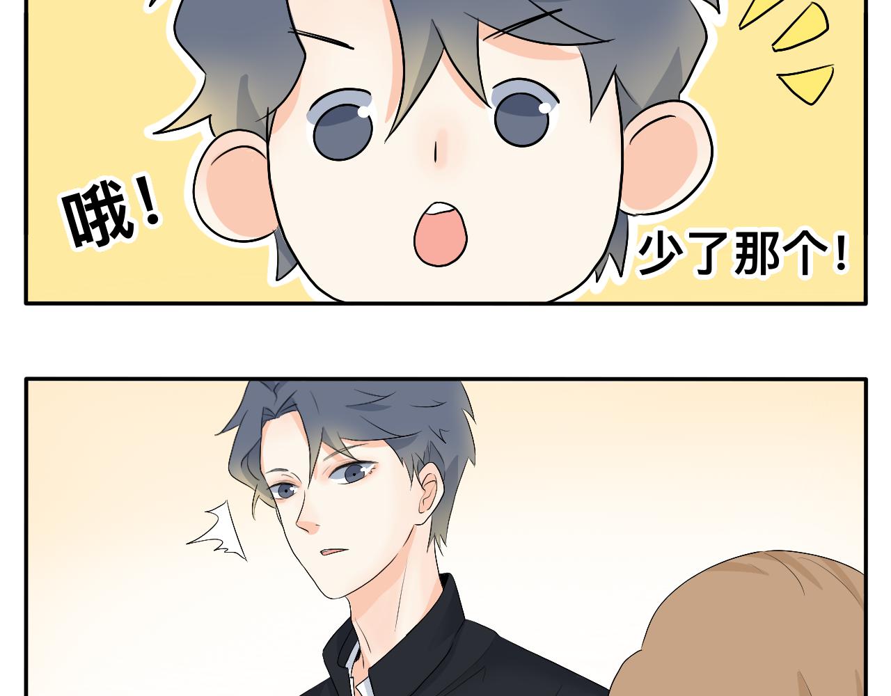 第11话 会员的福利？-第12话