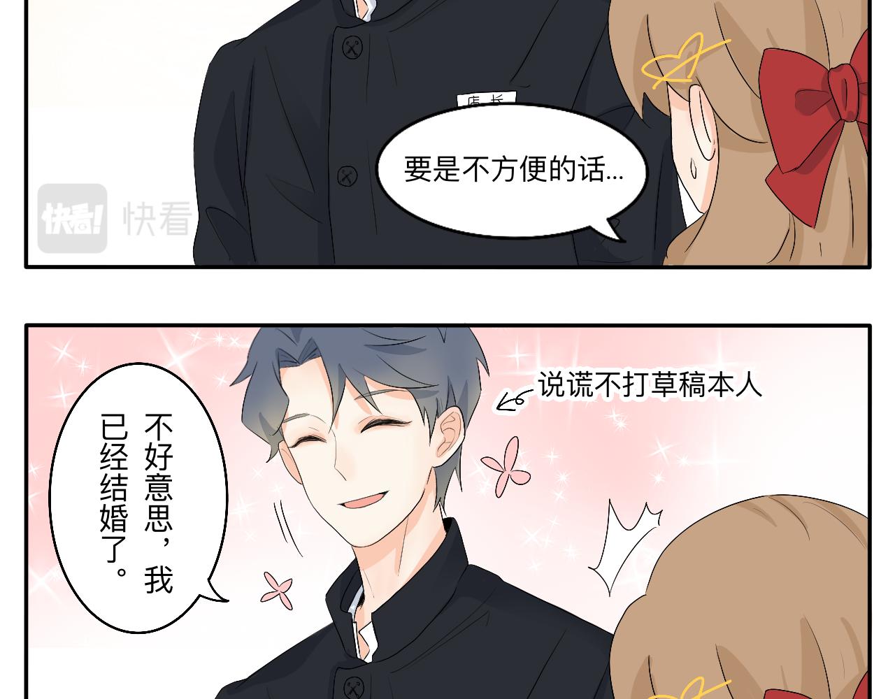 第11话 会员的福利？-第12话