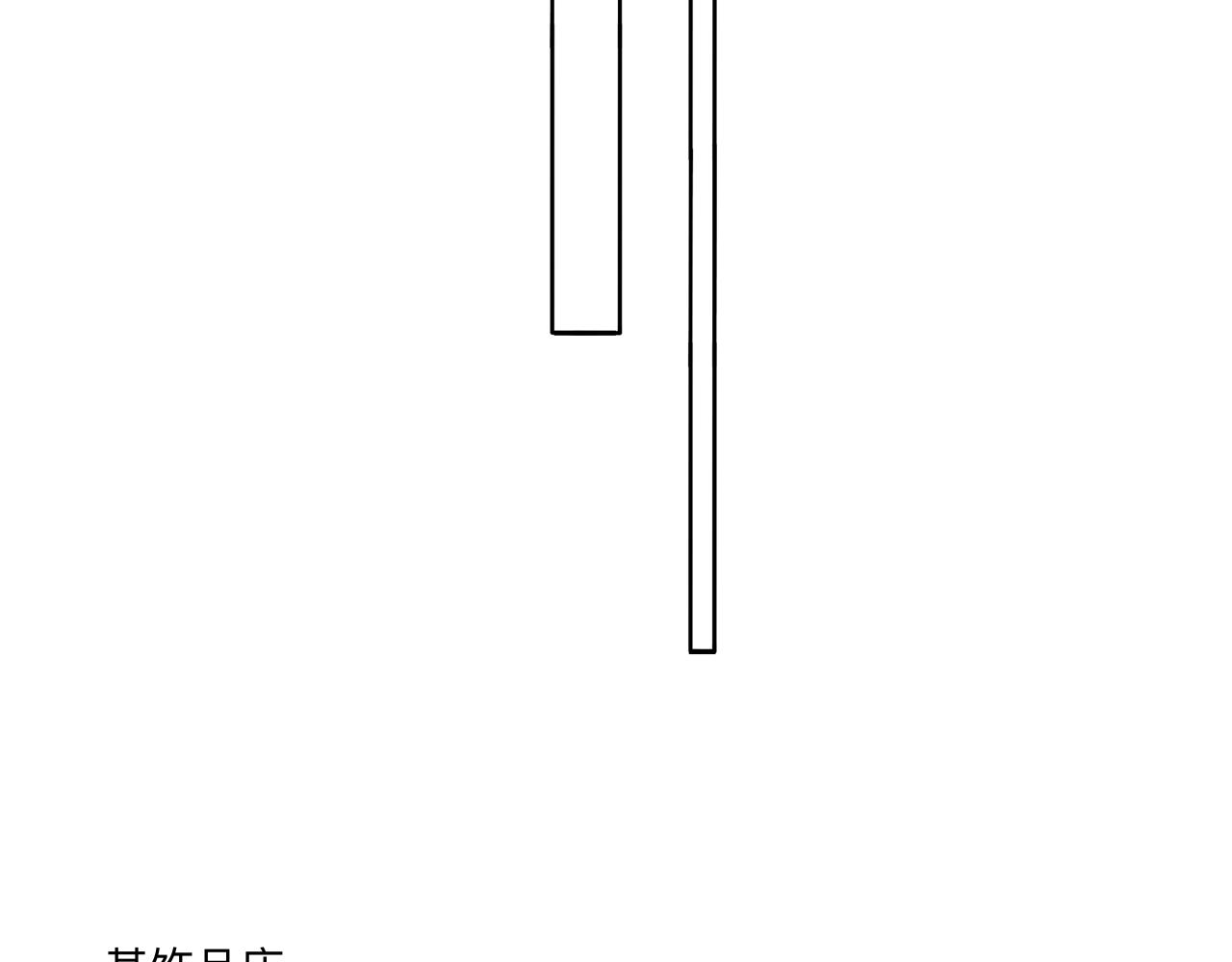 第11话 会员的福利？-第12话