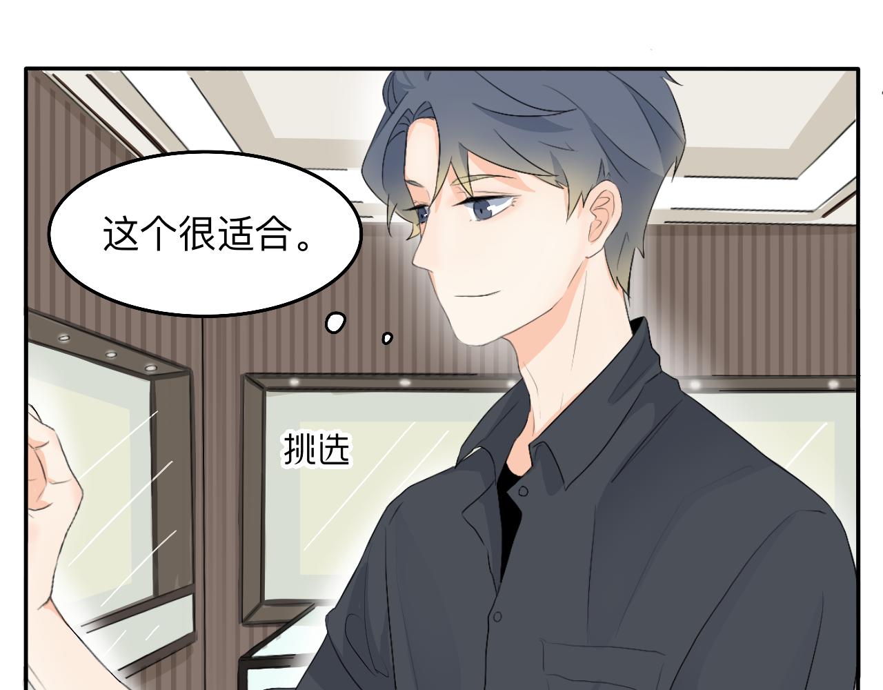 第11话 会员的福利？-第12话