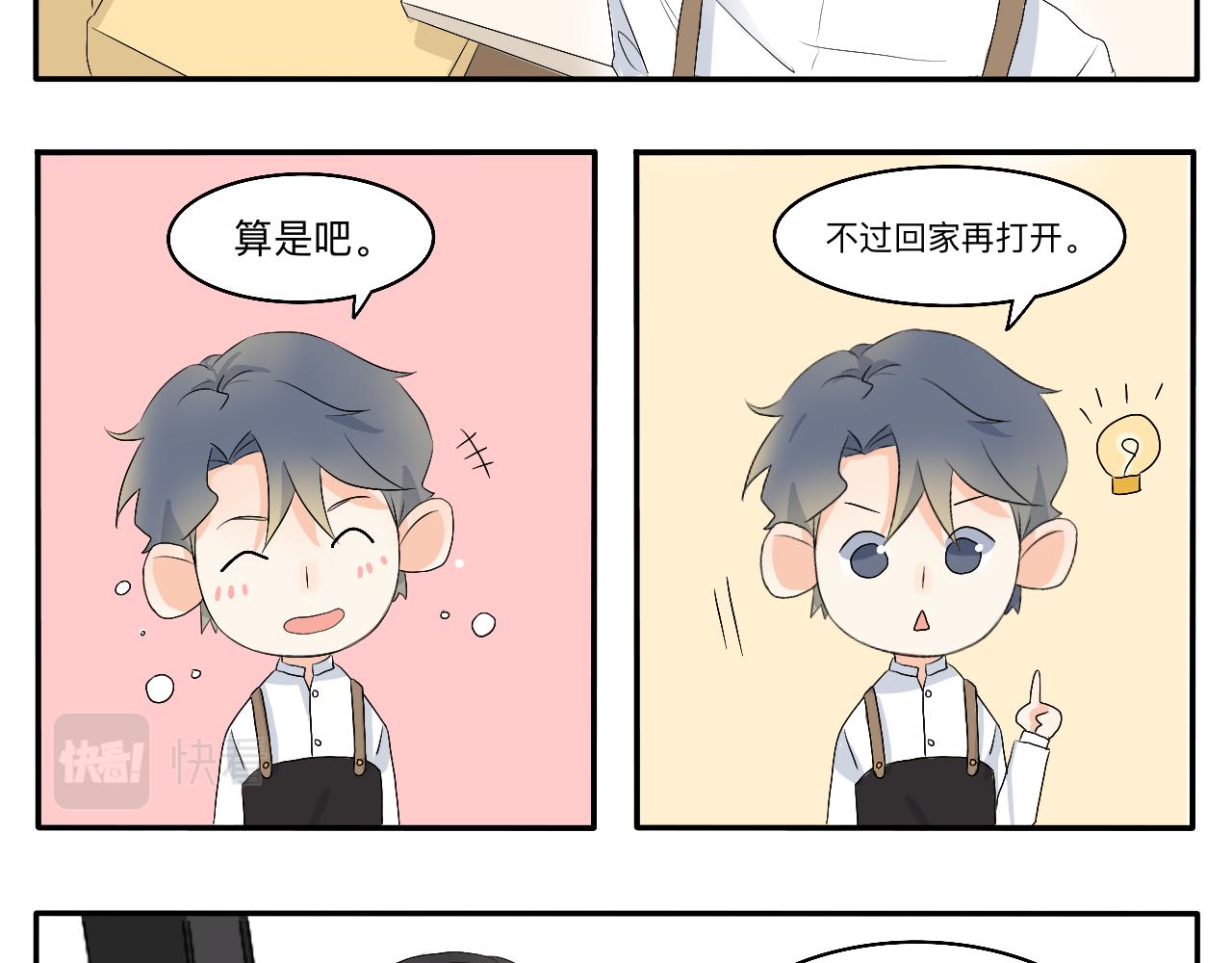 第11话 会员的福利？-第12话