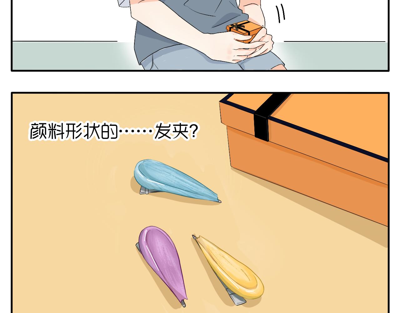 第11话 会员的福利？-第12话