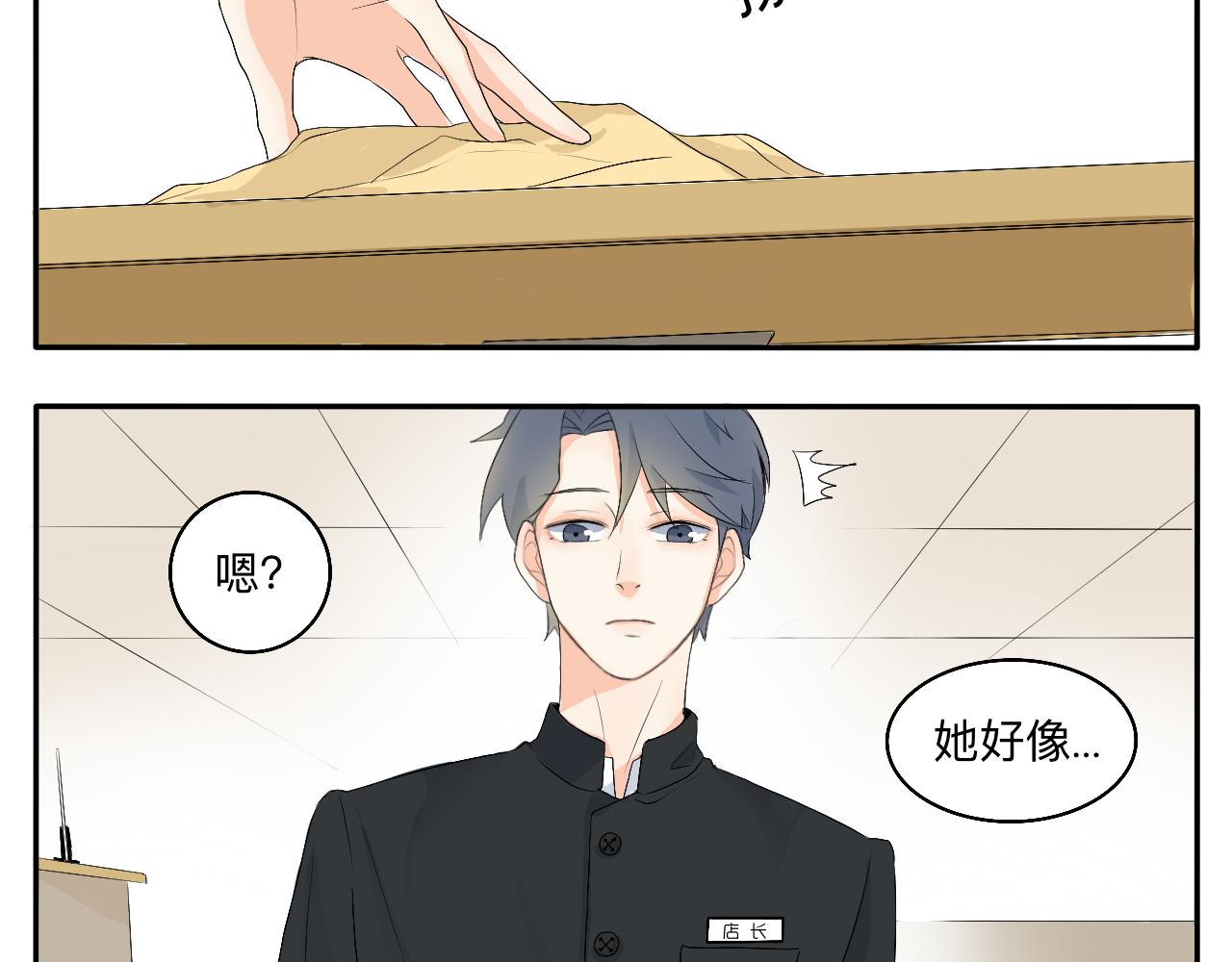 第11话 会员的福利？-第12话