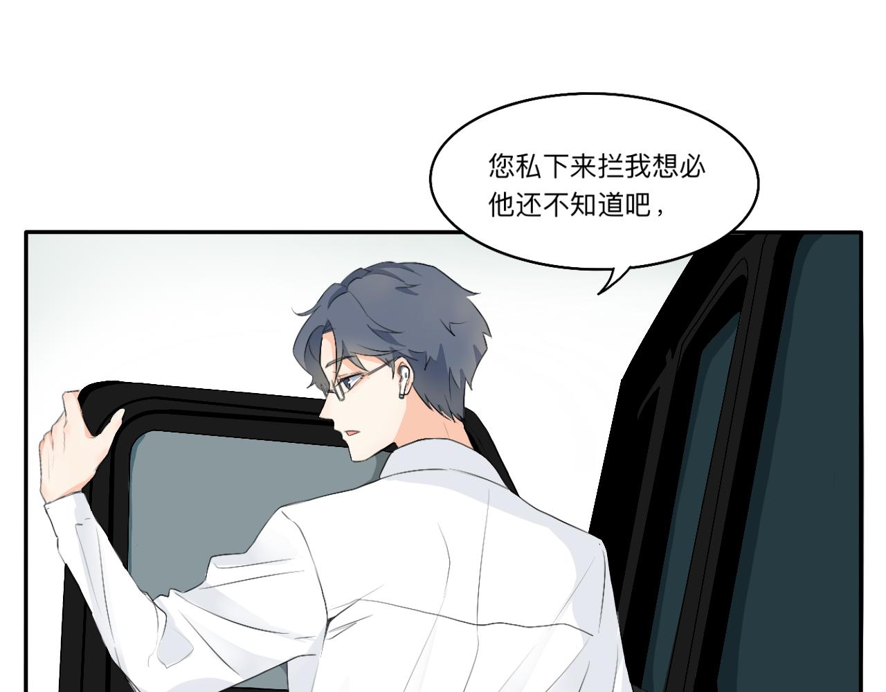 第13章 矛盾-第14话