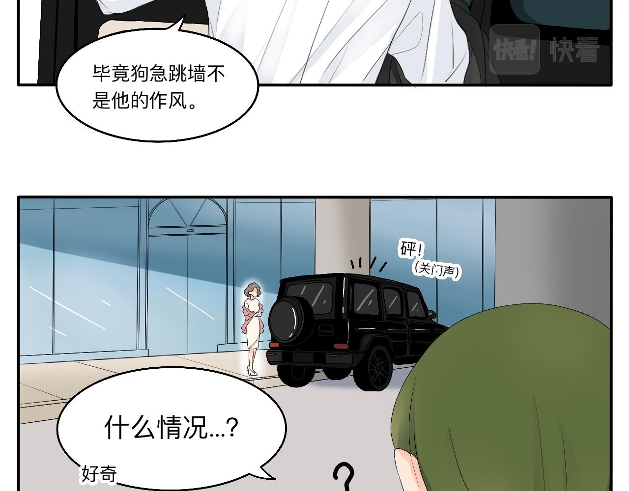 第13章 矛盾-第14话