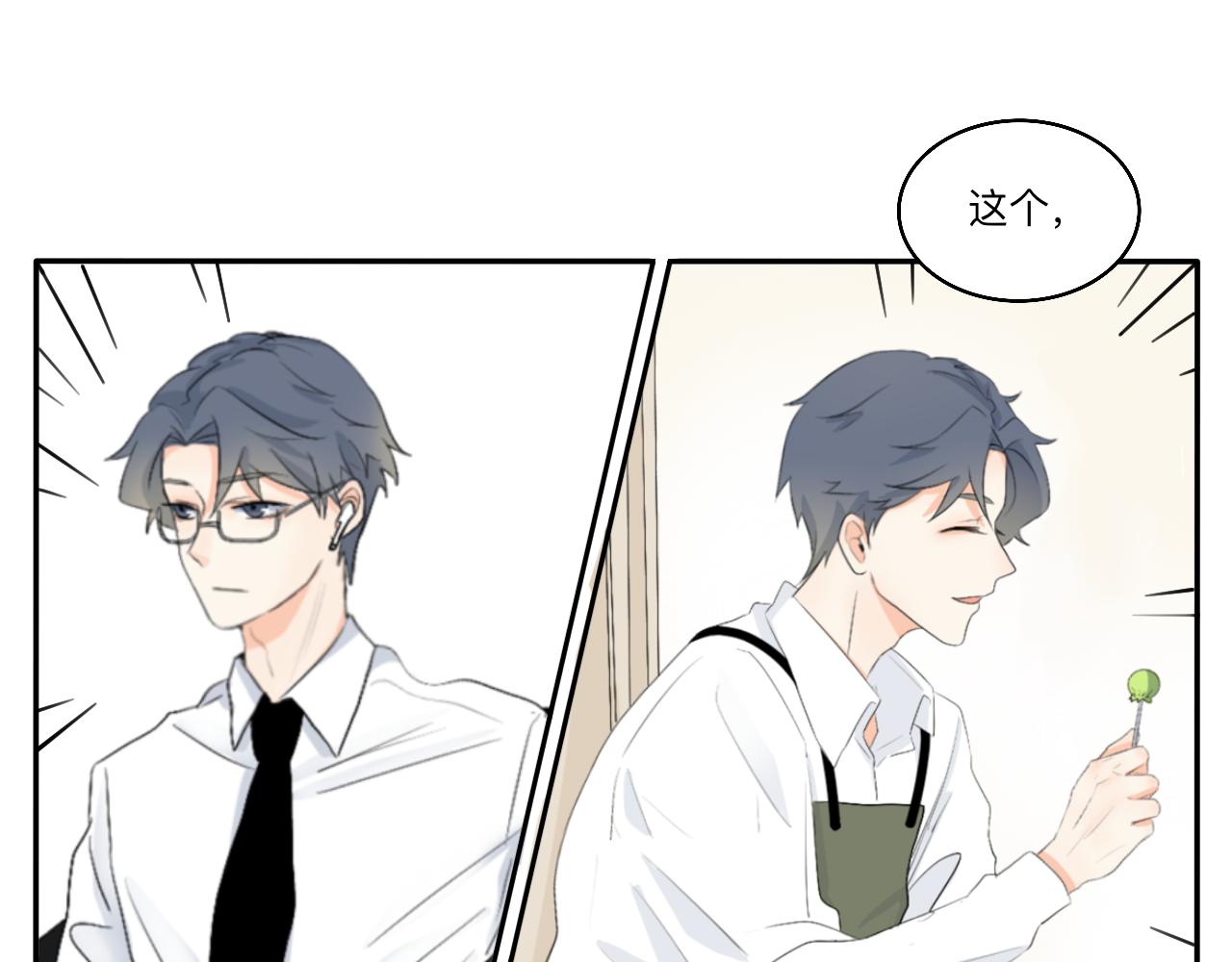 第13章 矛盾-第14话