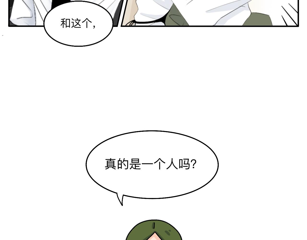 第13章 矛盾-第14话