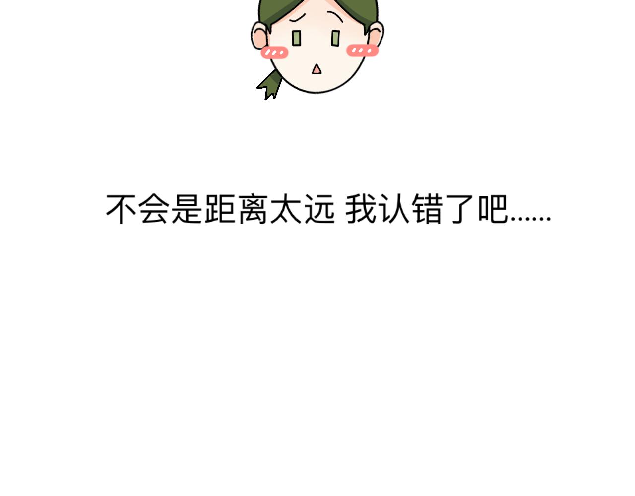 第13章 矛盾-第14话